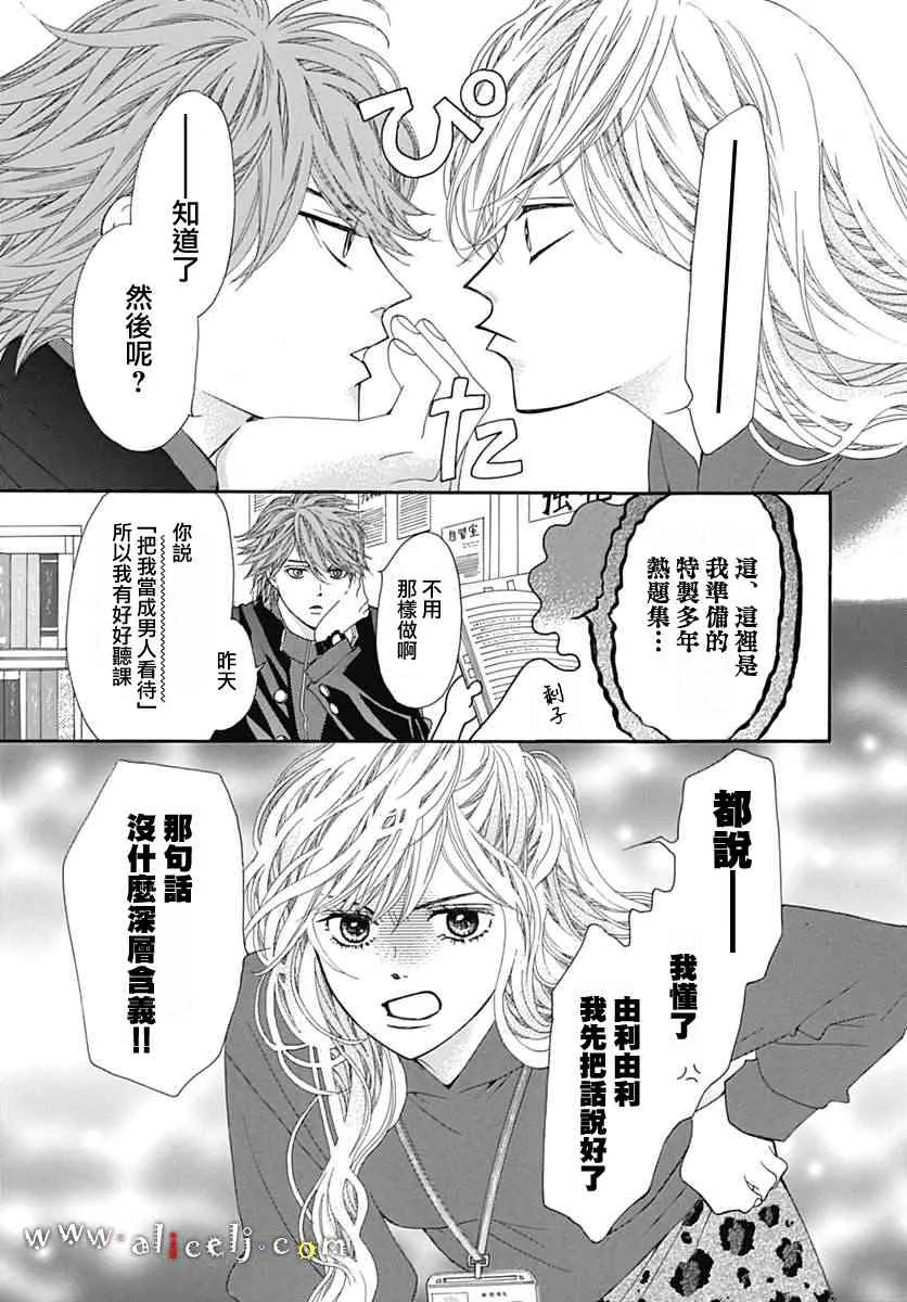 第17话 第13页