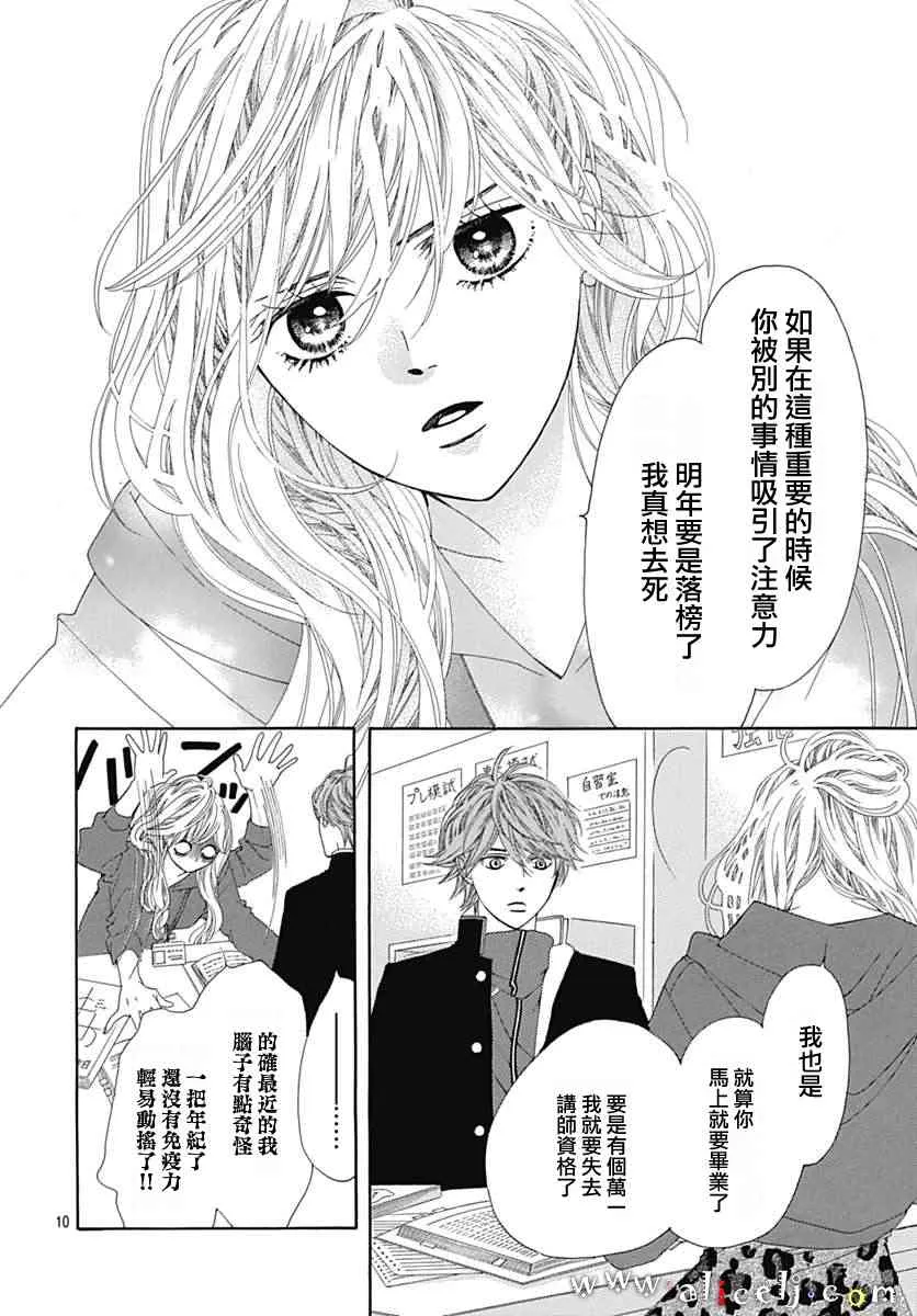 第17话 第14页