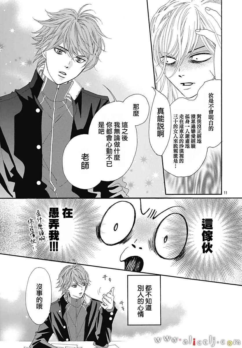 第17话 第15页