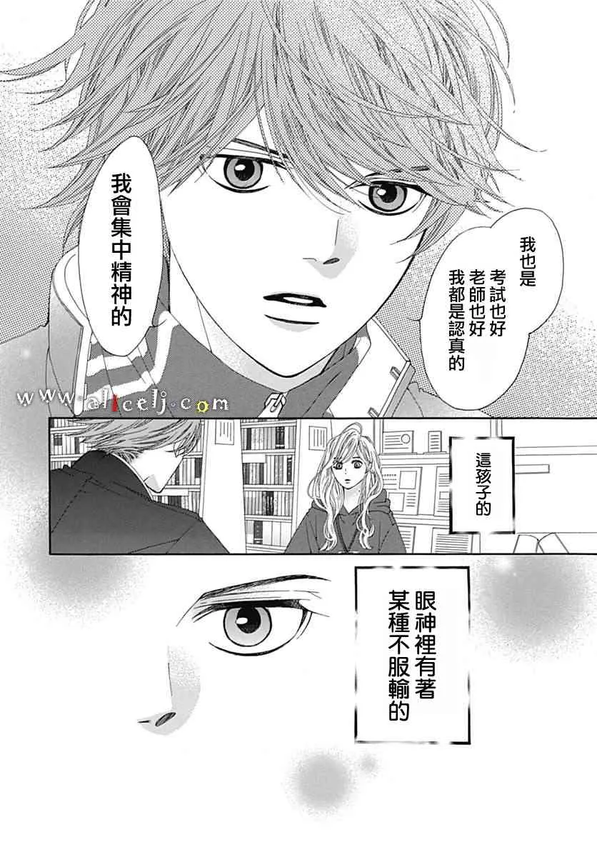 第17话 第16页