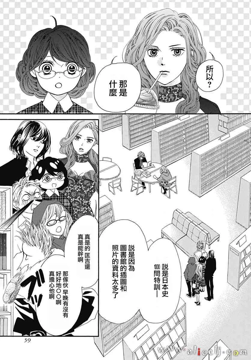 第17话 第17页