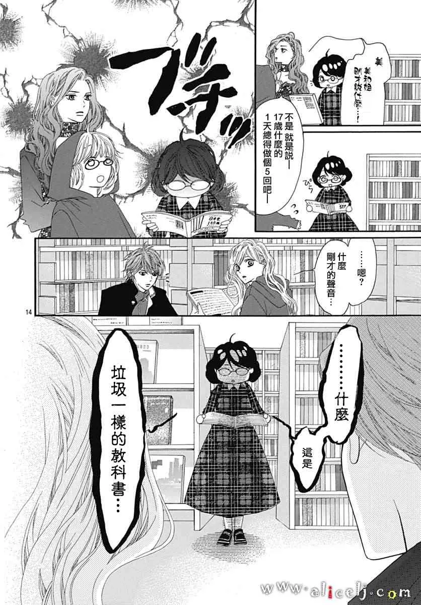 第17话 第18页