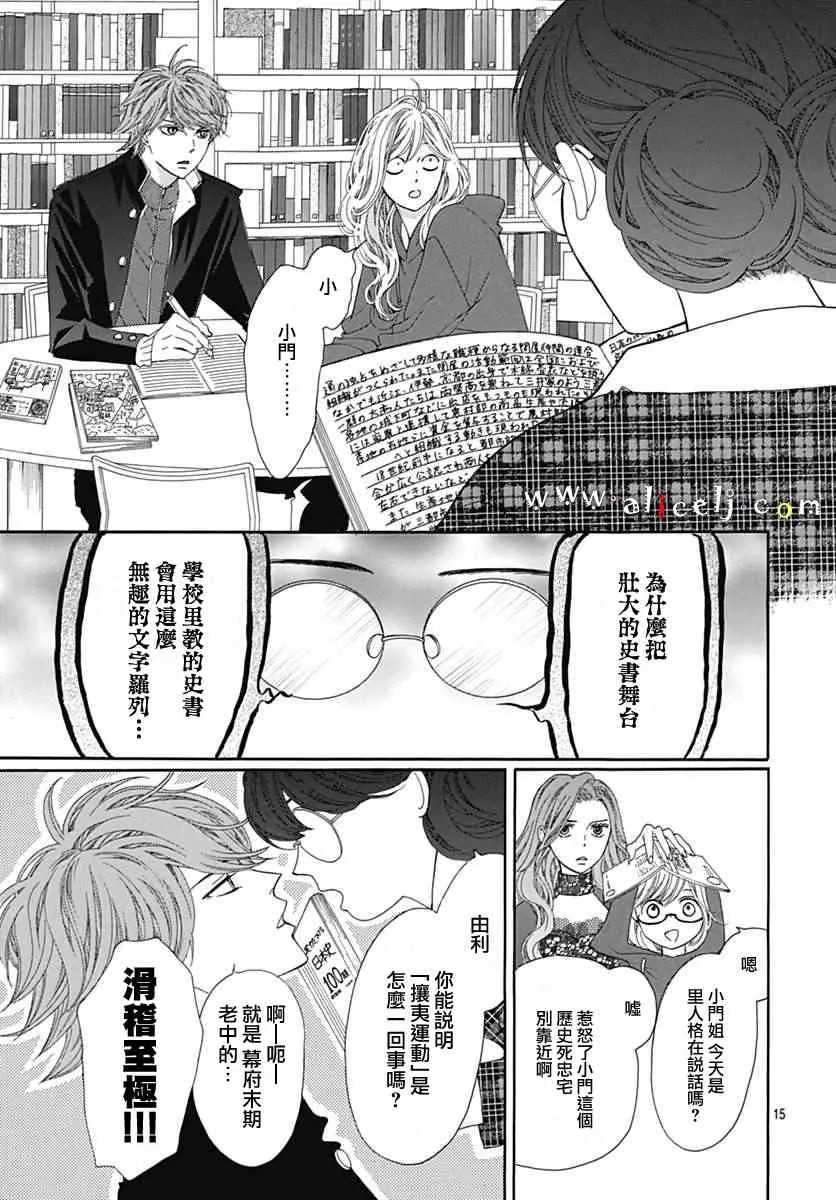 第17话 第19页