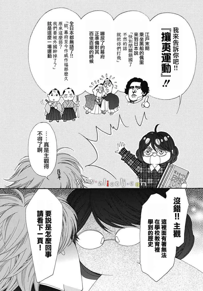 第17话 第20页