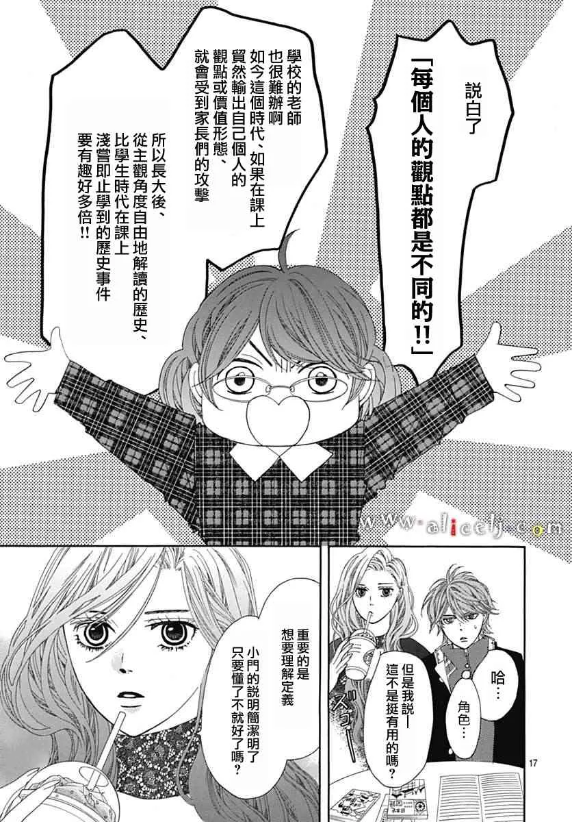 第17话 第21页