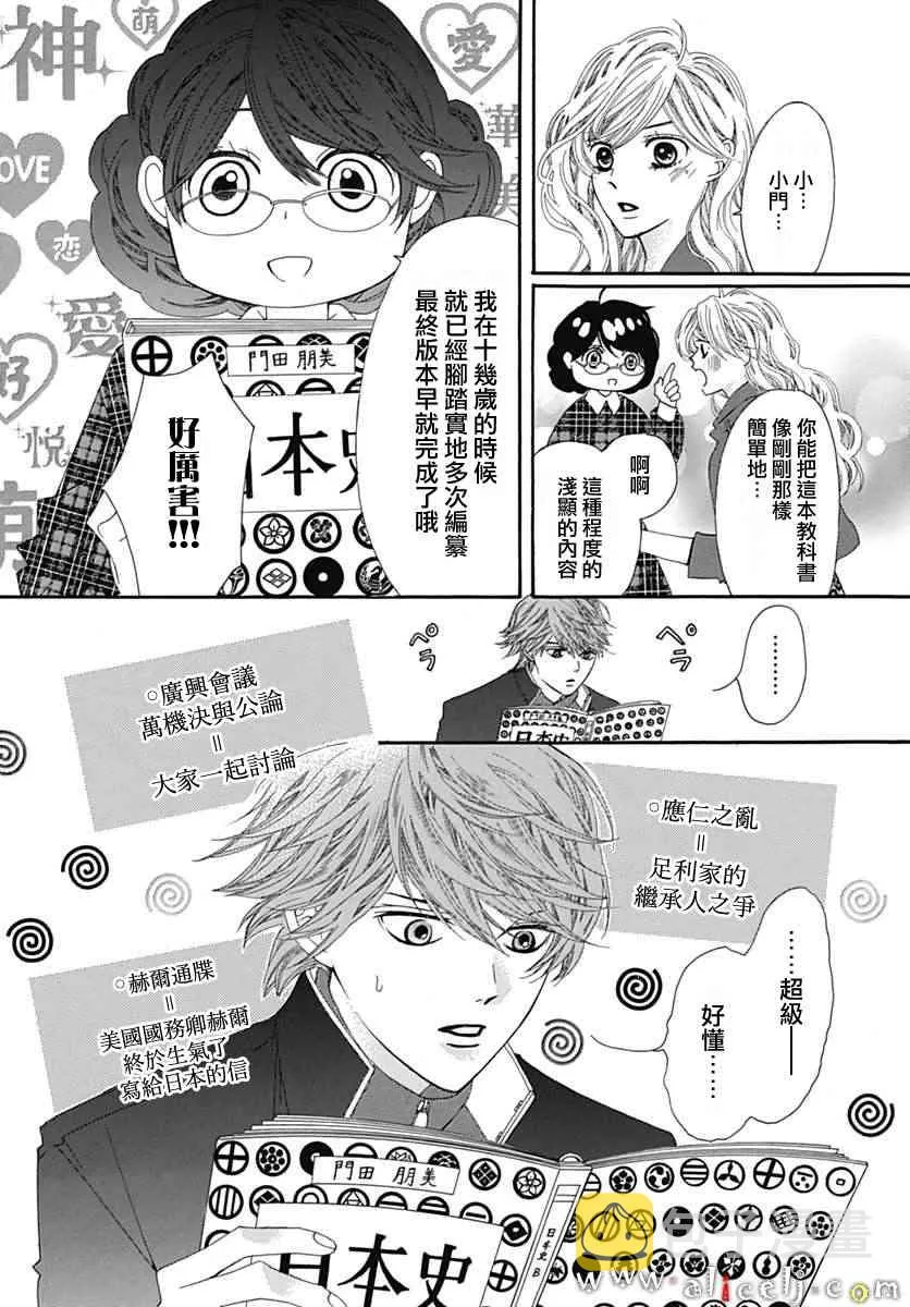 第17话 第22页