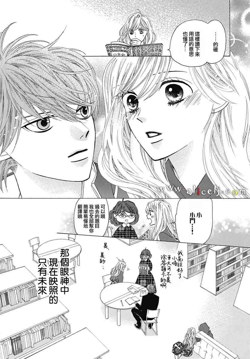 第17话 第23页