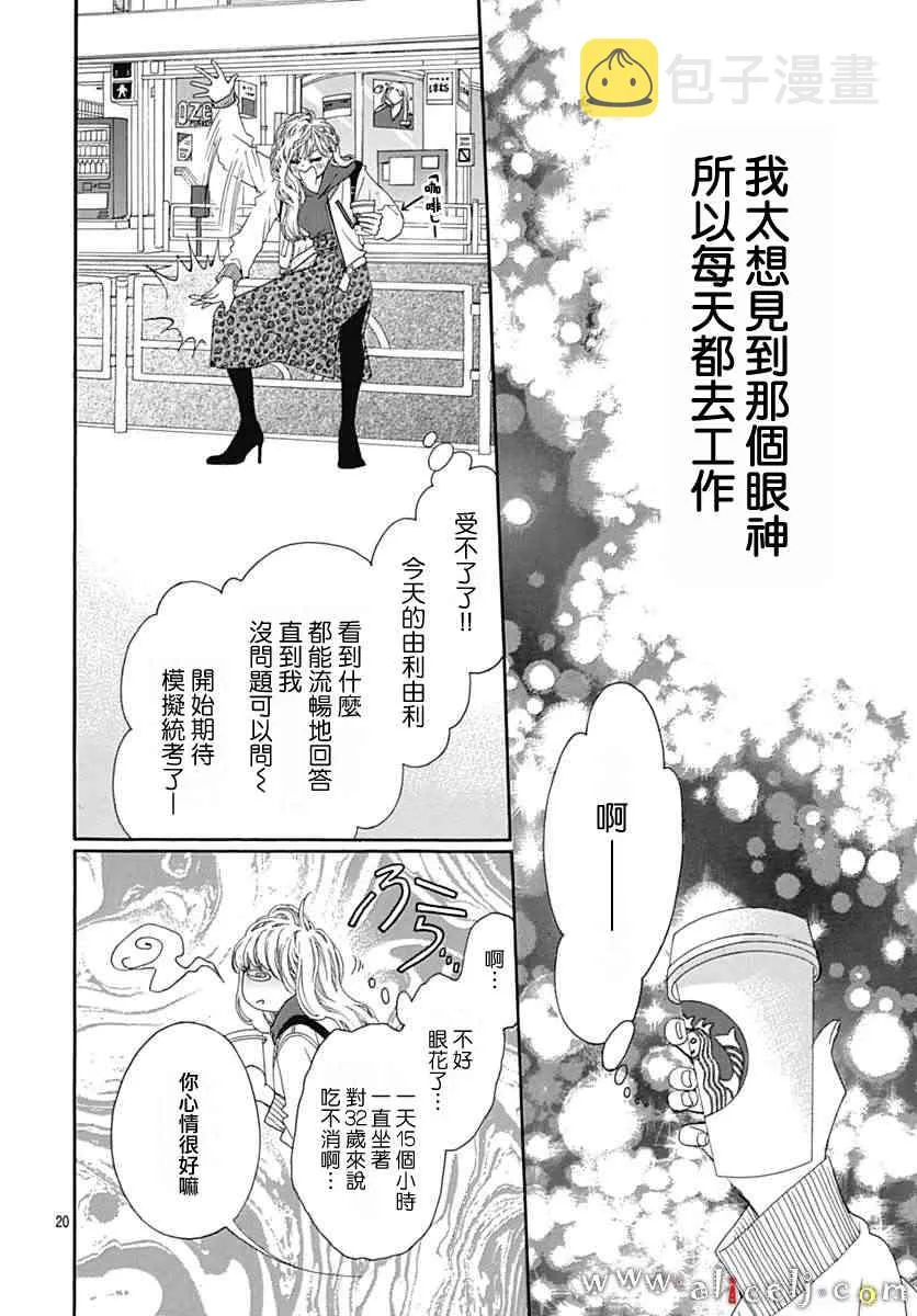 第17话 第24页