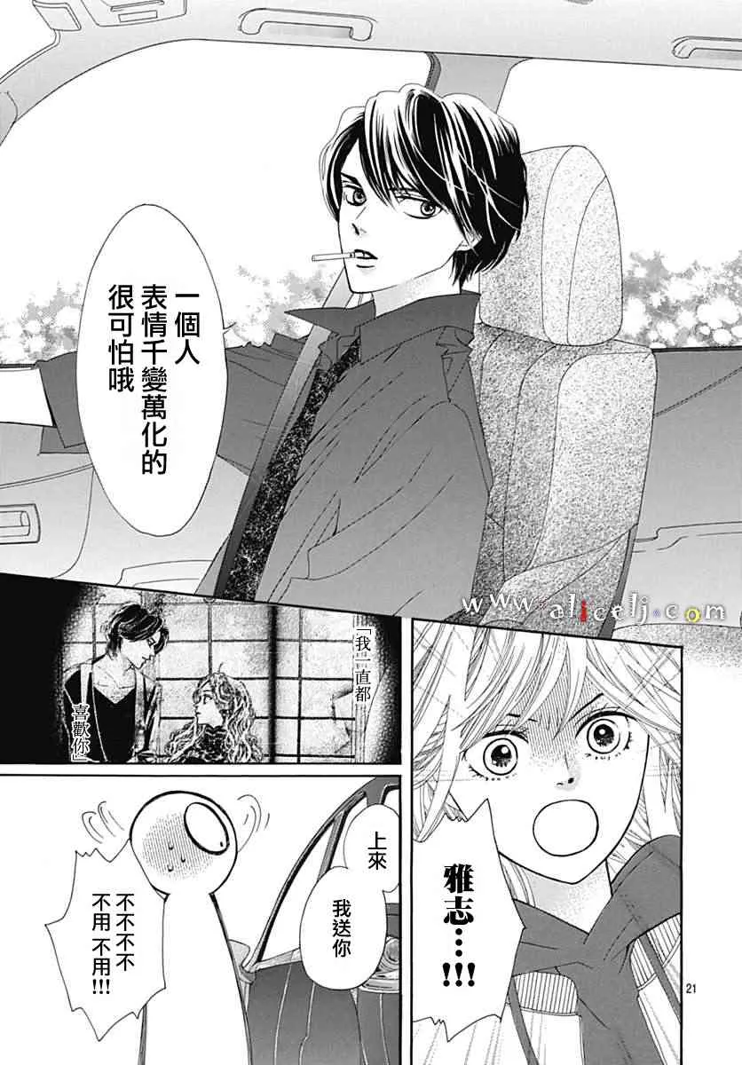第17话 第25页