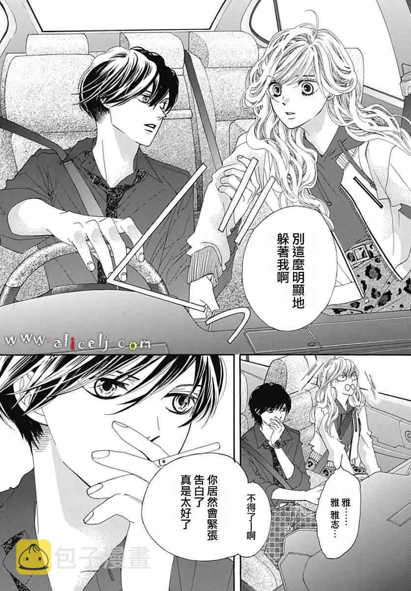 第17话 第26页