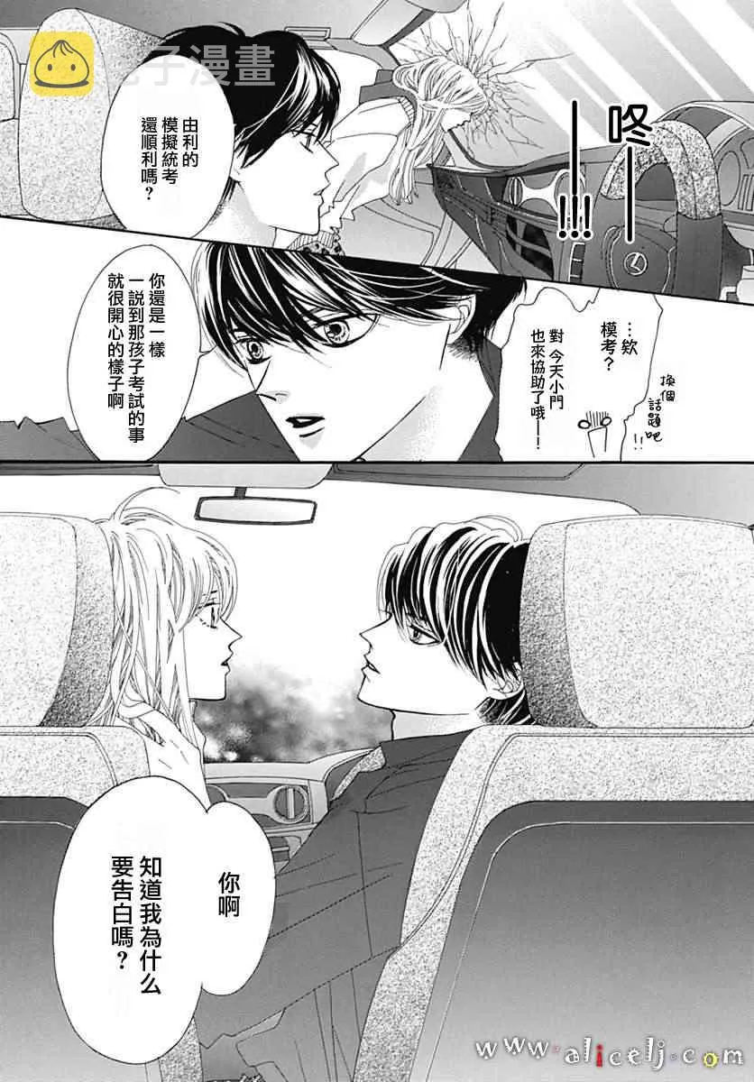 第17话 第27页