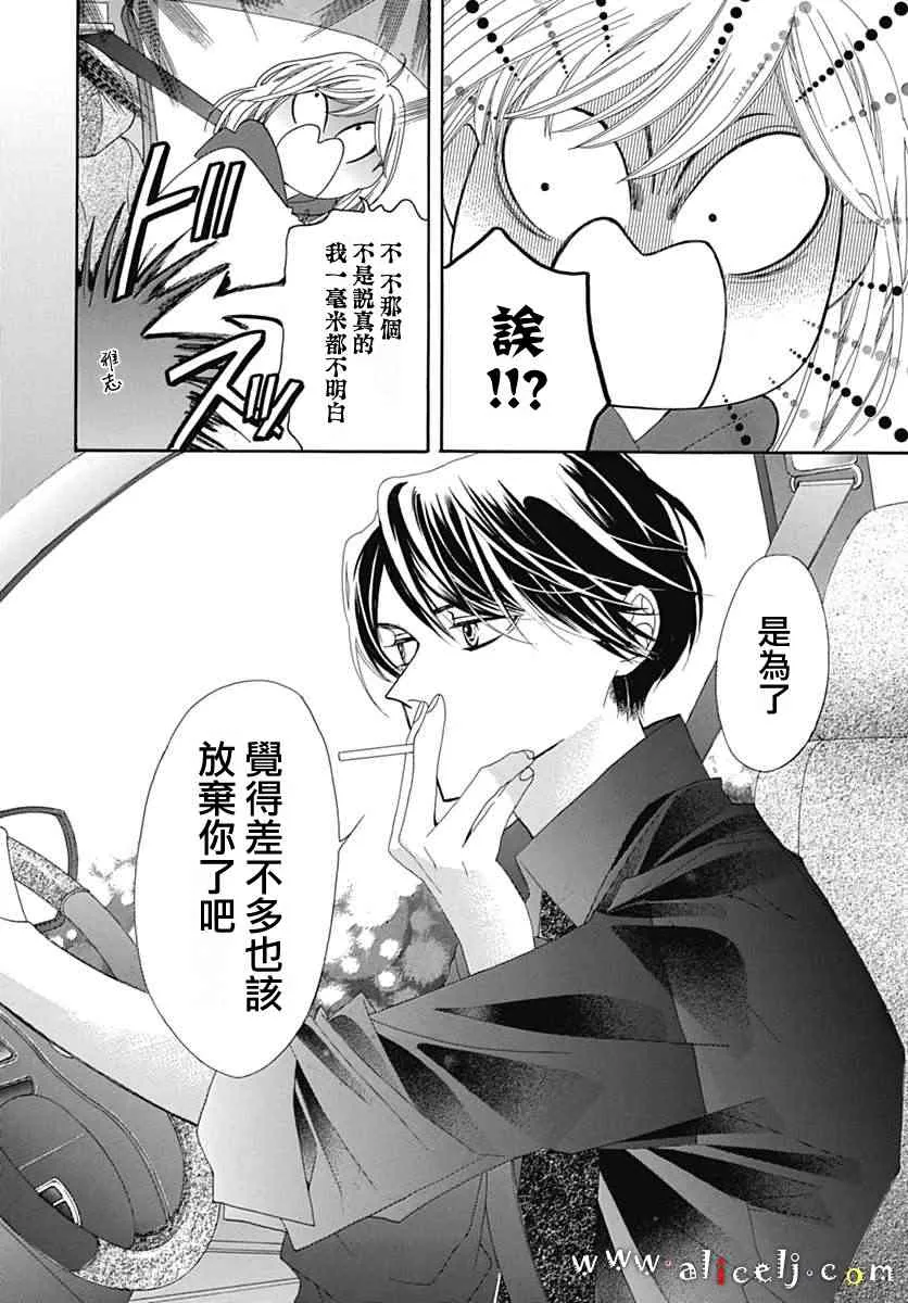 第17话 第28页