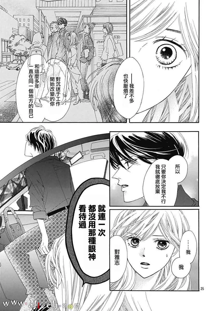 第17话 第29页