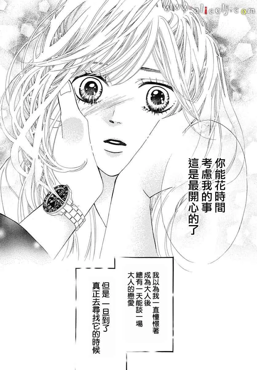 第17话 第32页