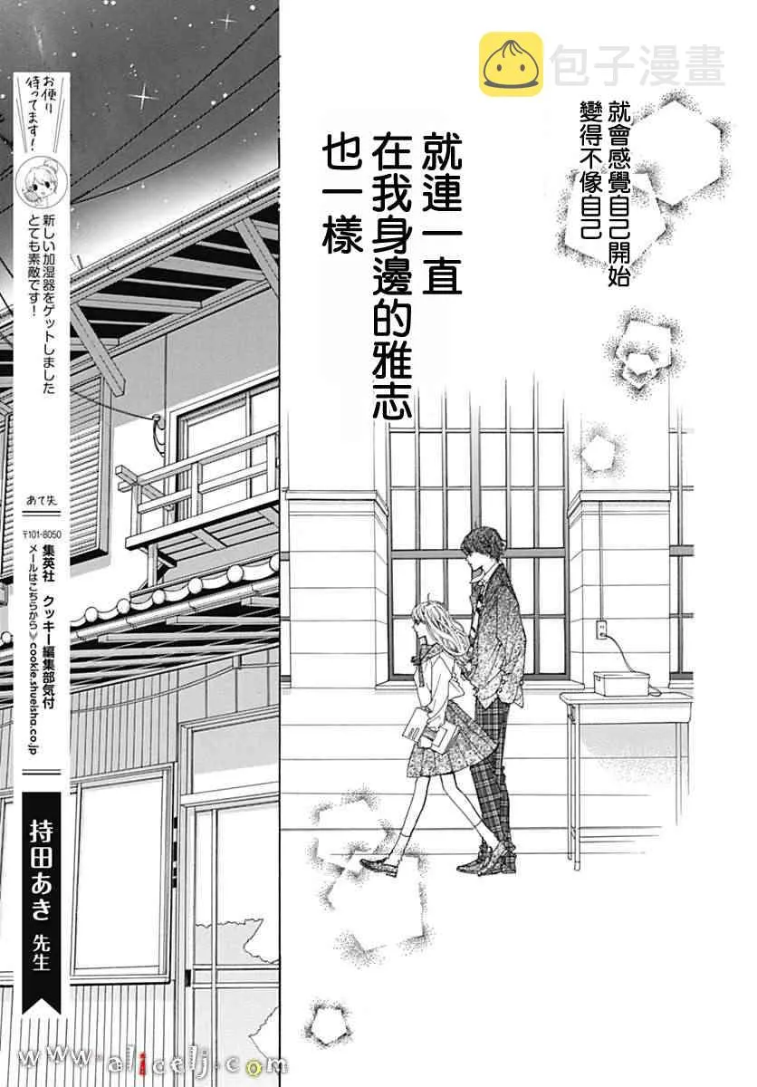 第17话 第33页