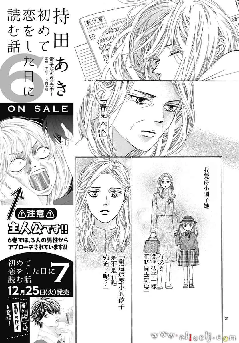 第17话 第35页