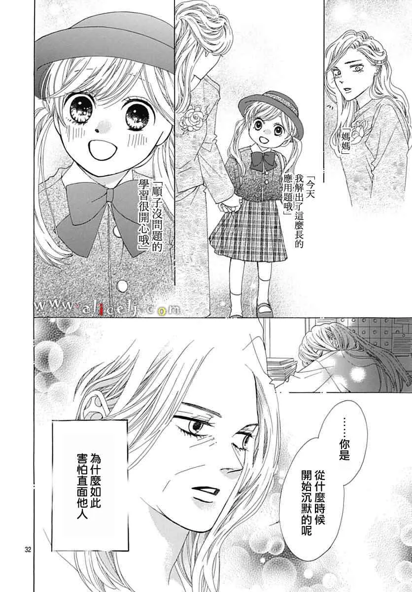 第17话 第36页