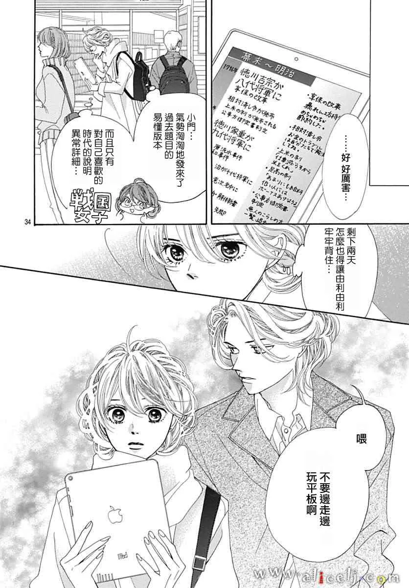 第17话 第38页