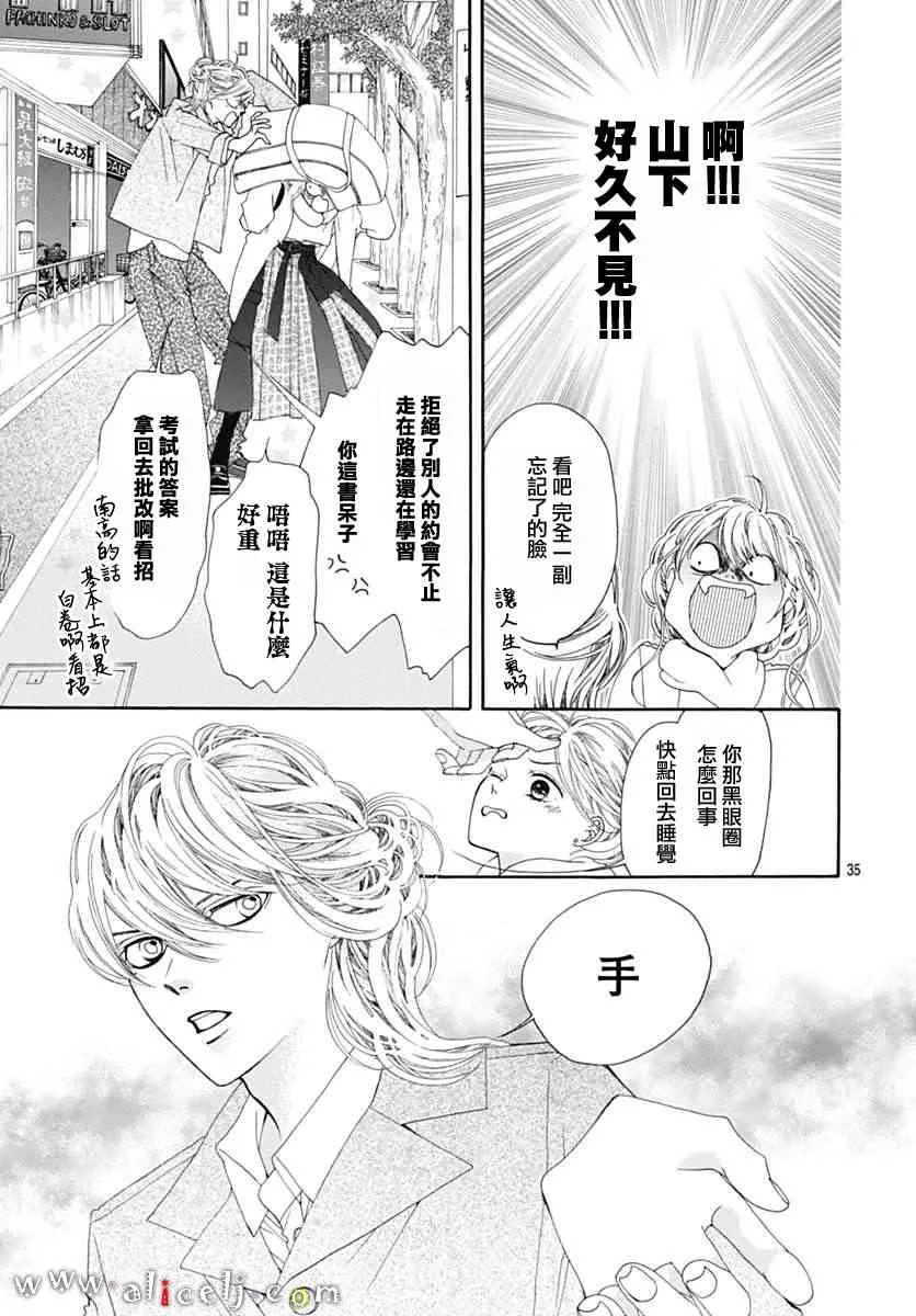第17话 第39页