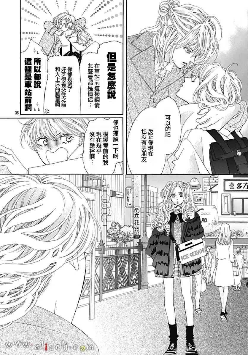 第17话 第40页