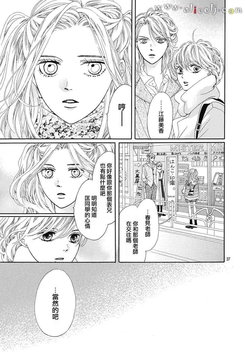 第17话 第41页