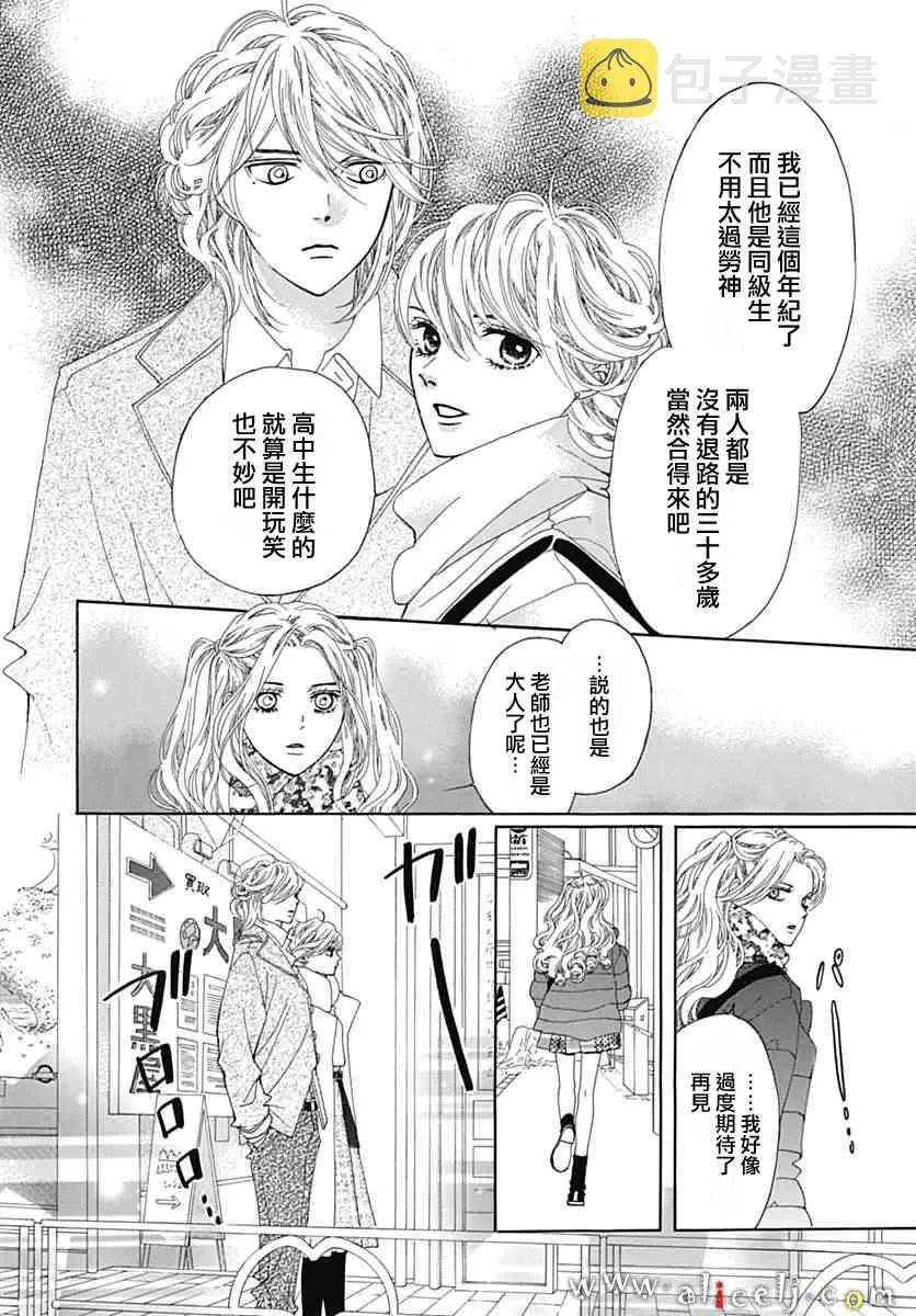 第17话 第42页