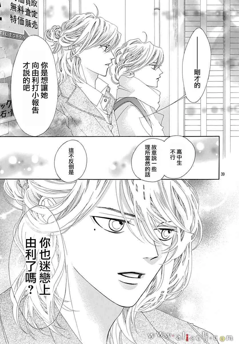 第17话 第43页