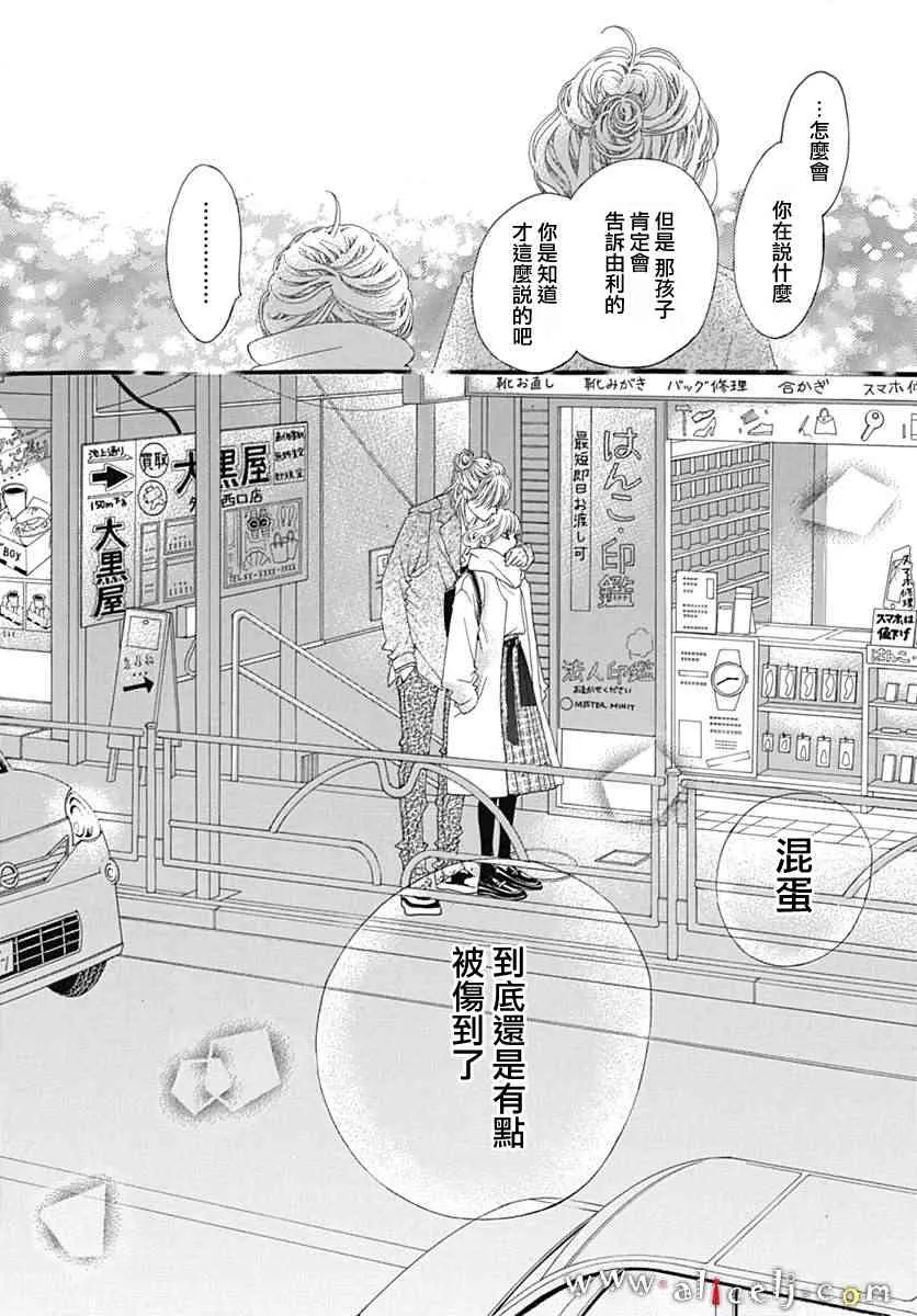第17话 第44页