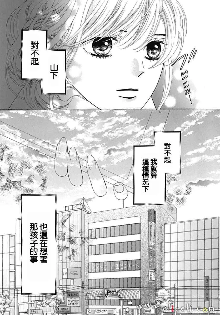 第17话 第45页