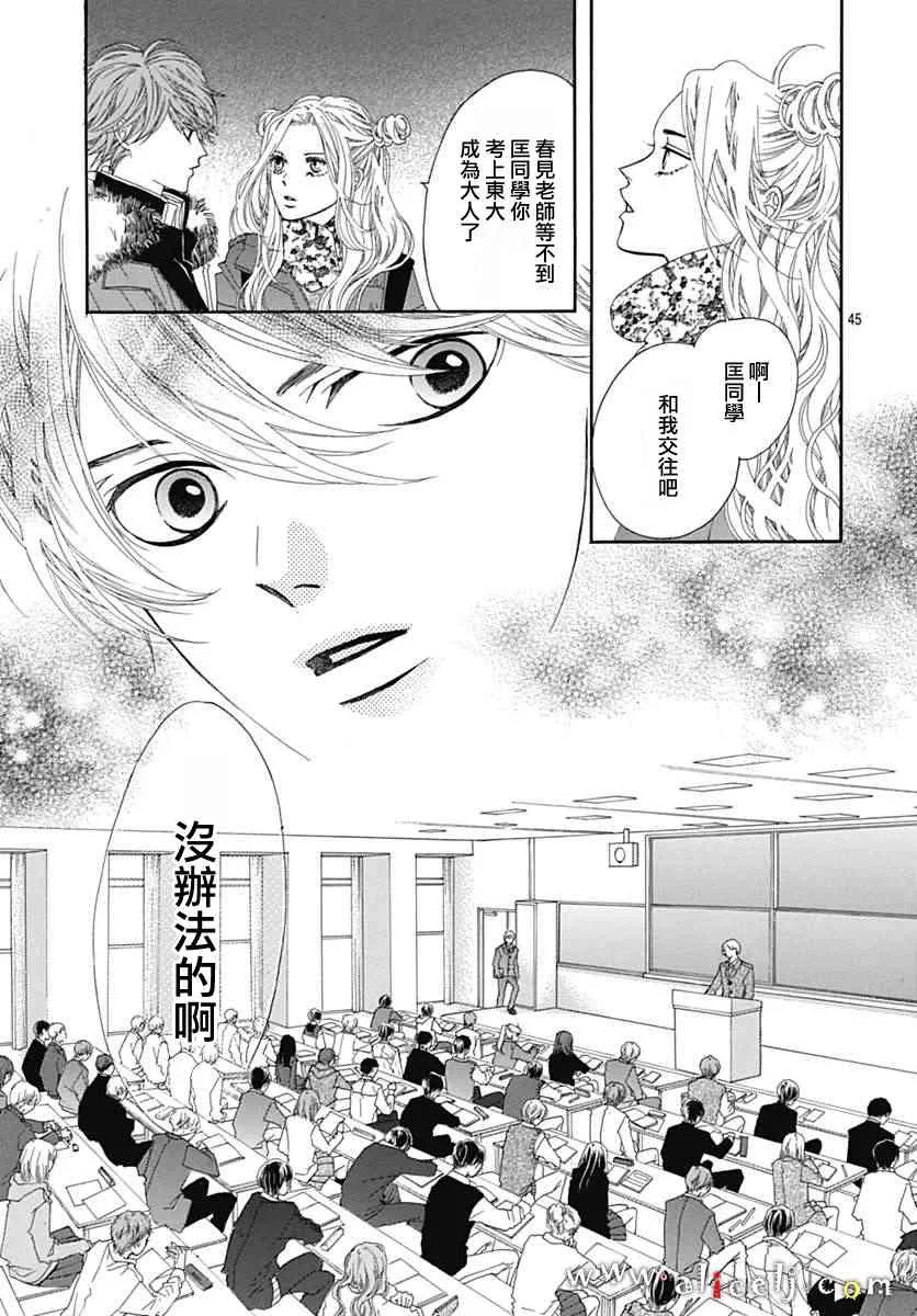 第17话 第49页
