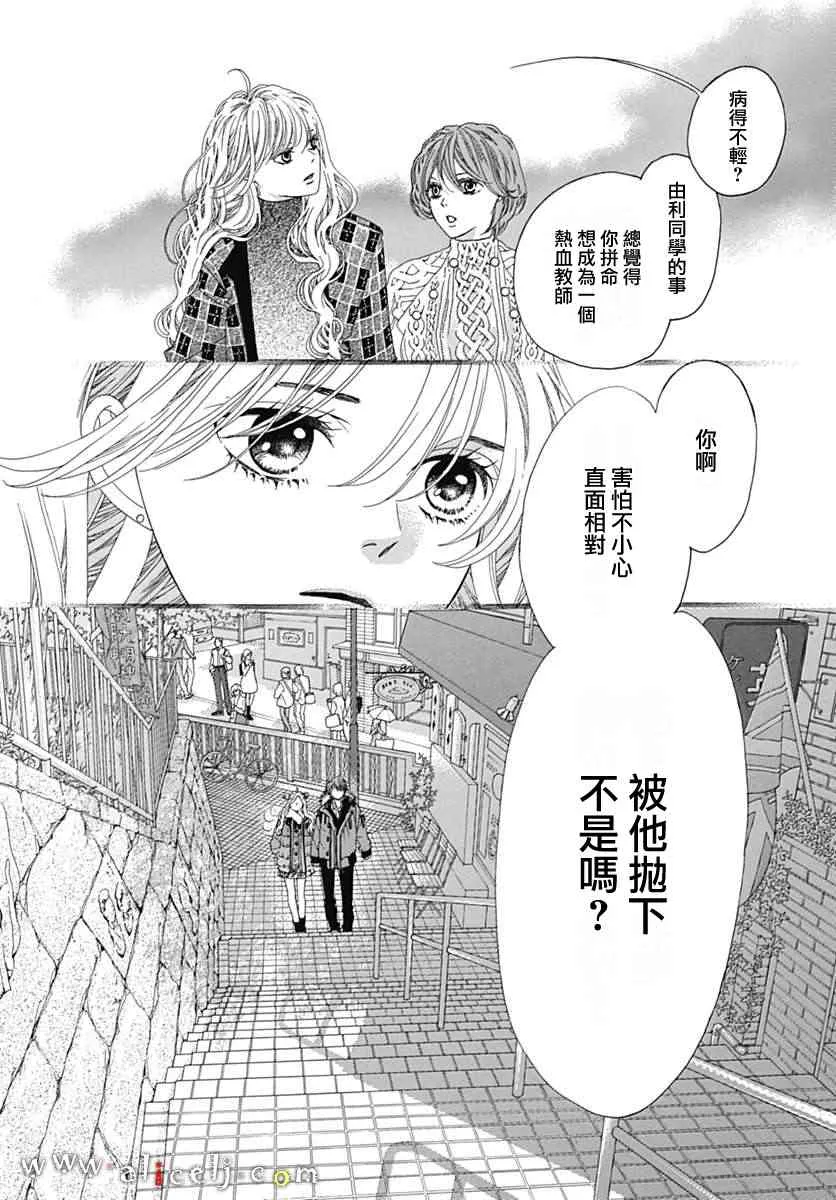 第17话 第52页