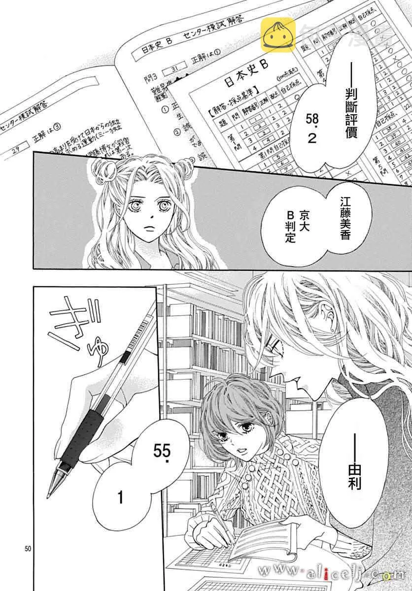 第17话 第54页