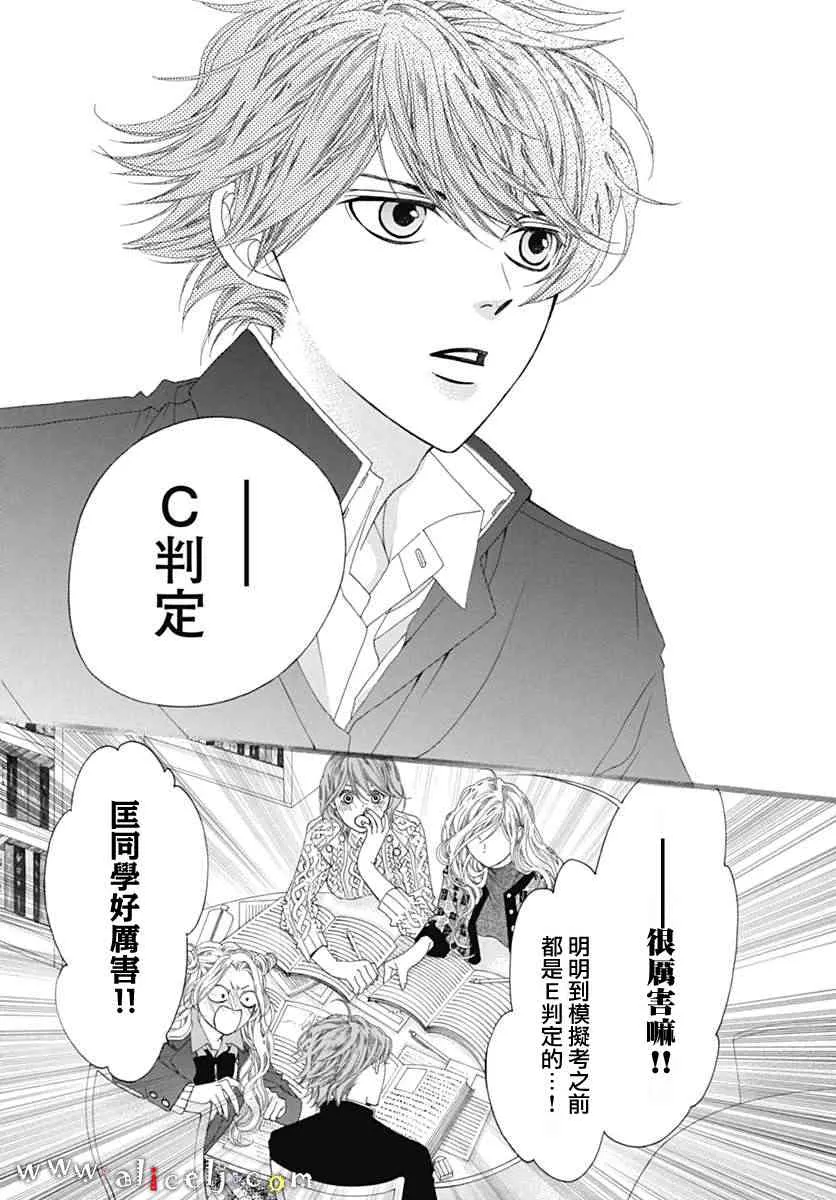 第17话 第55页