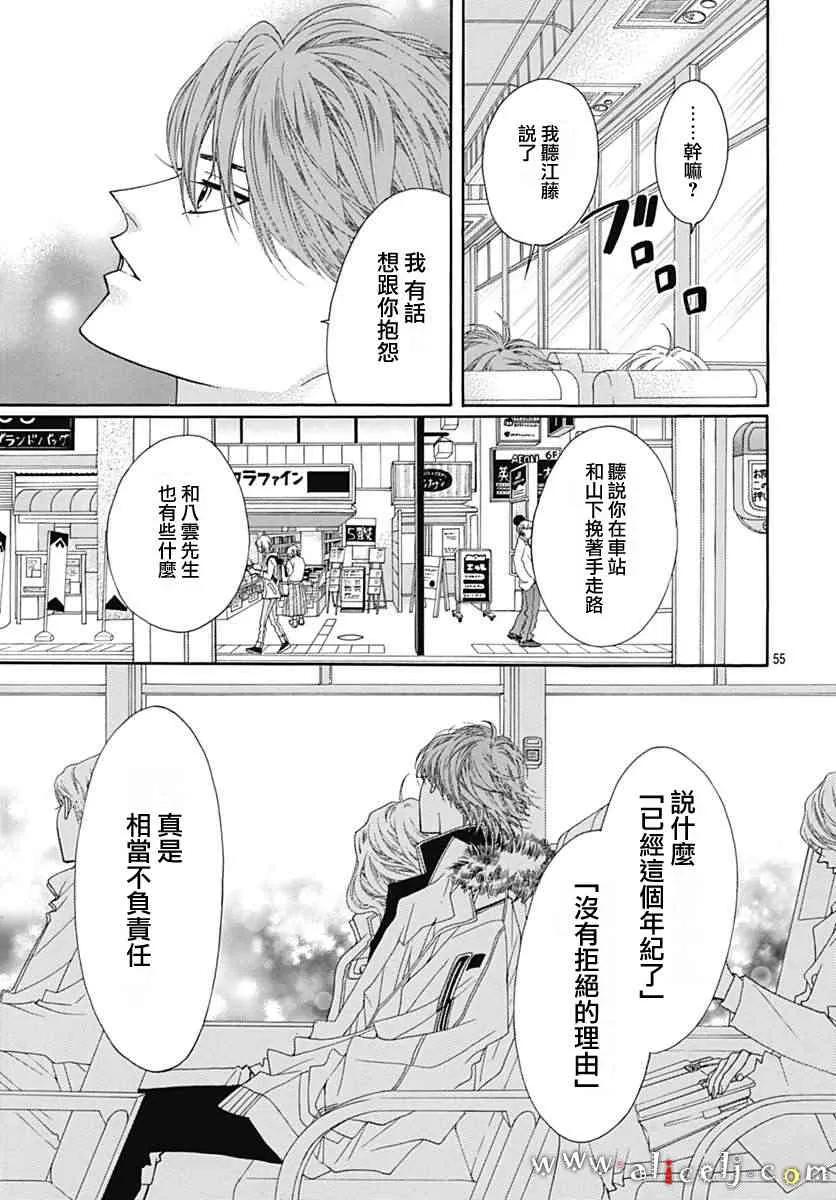 第17话 第59页