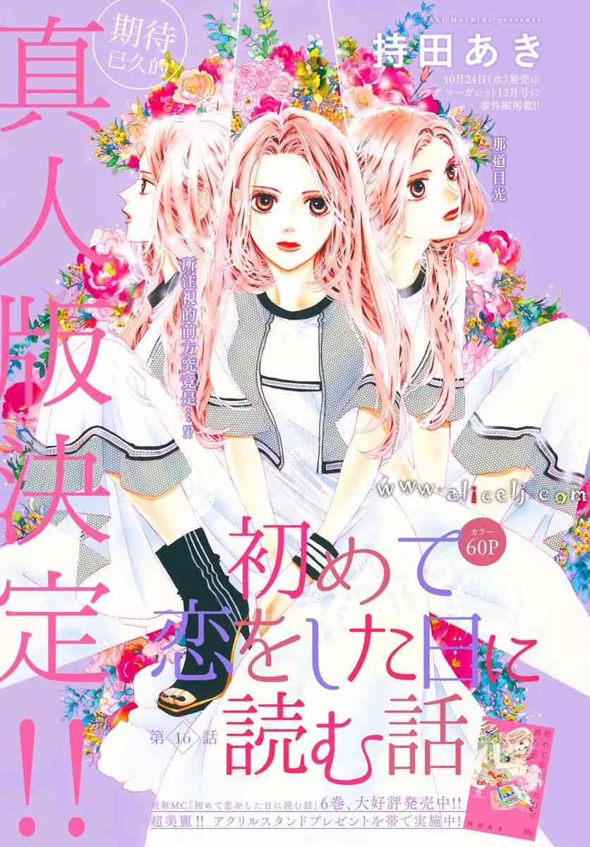 第16话 第1页