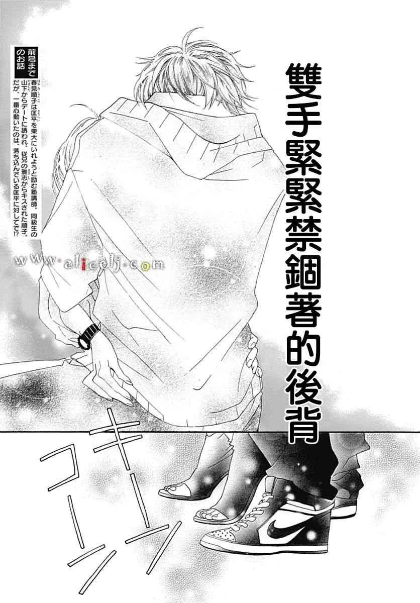 第16话 第3页