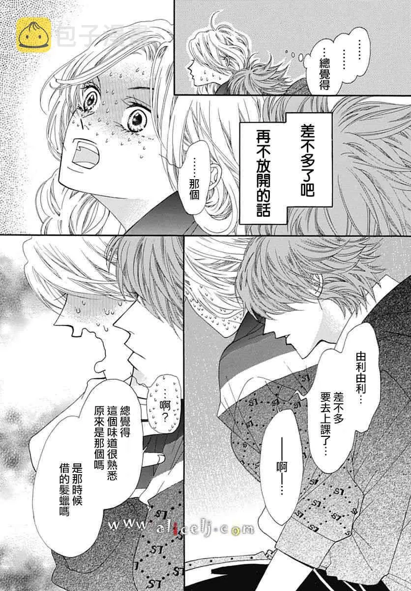 第16话 第4页