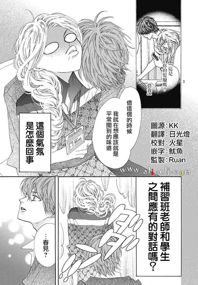 第16话 第5页