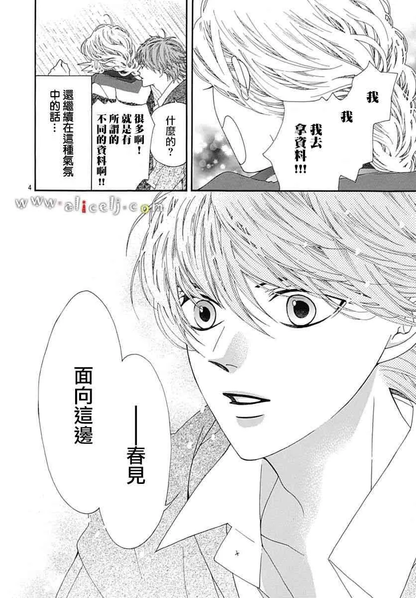 第16话 第6页