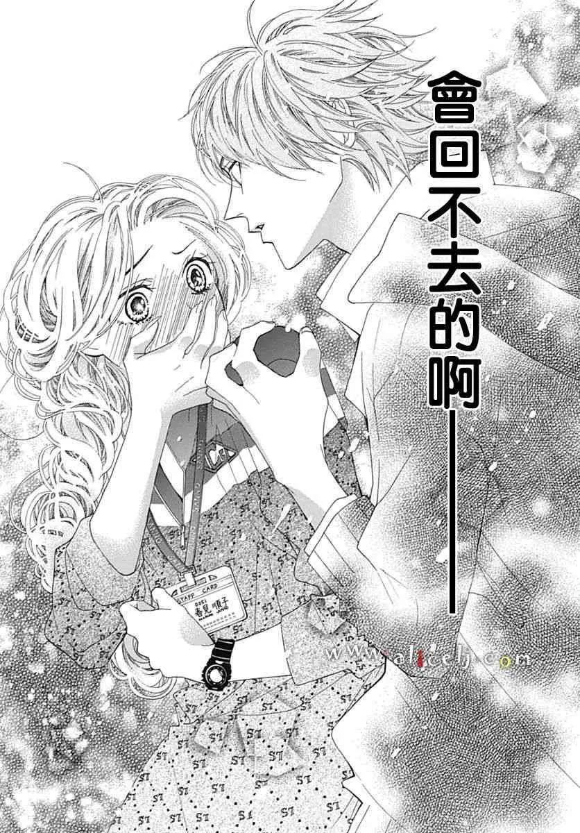 第16话 第7页