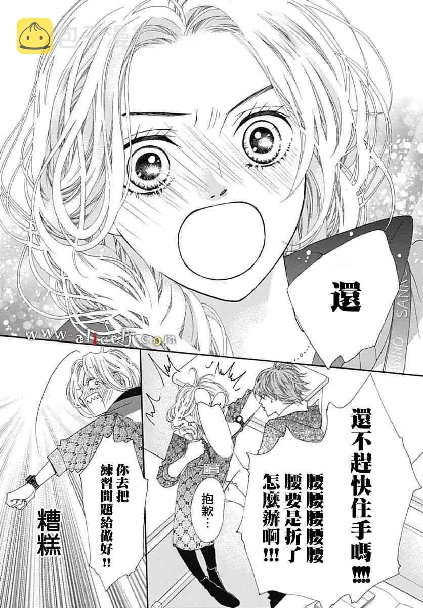 第16话 第8页