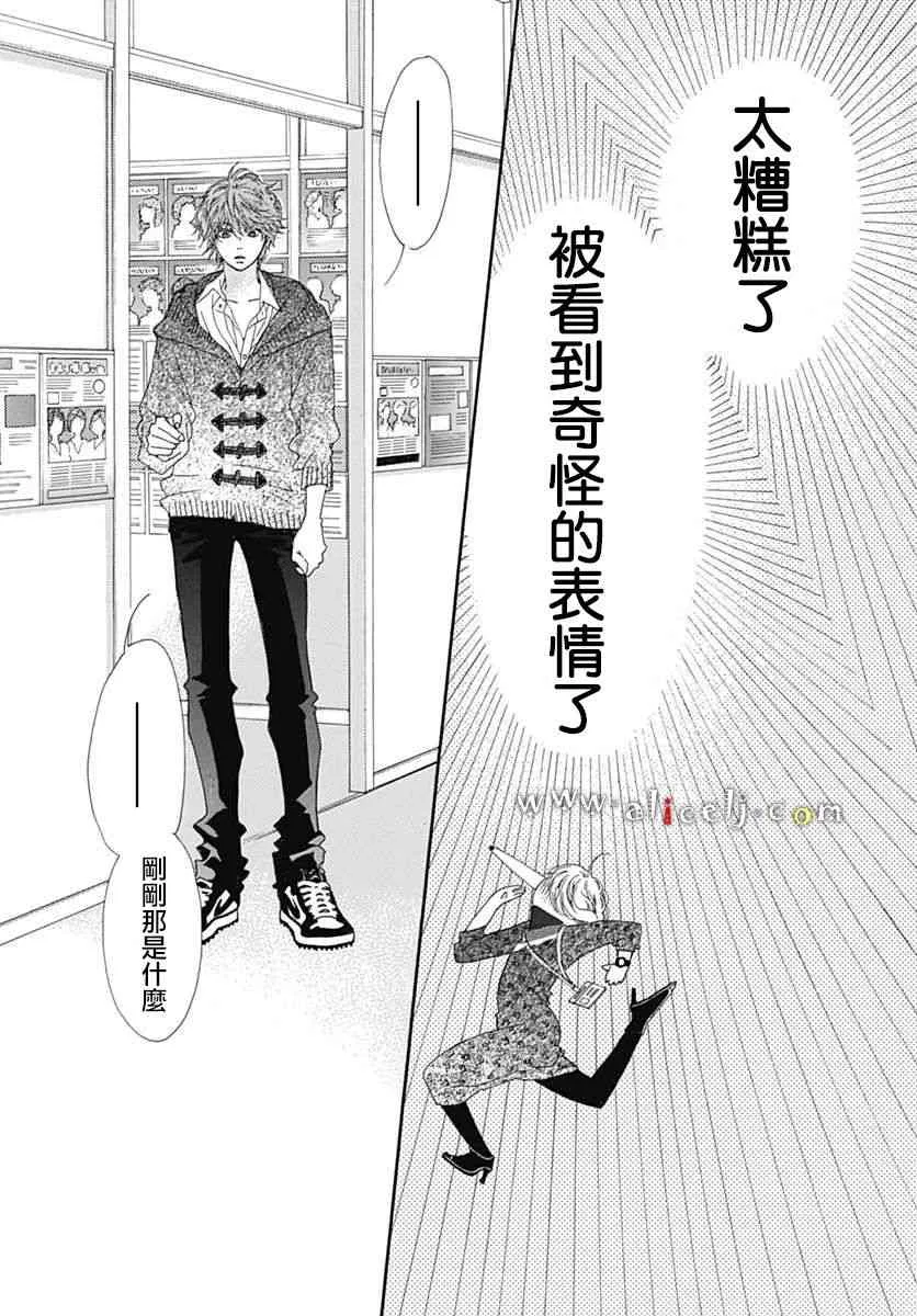 第16话 第9页