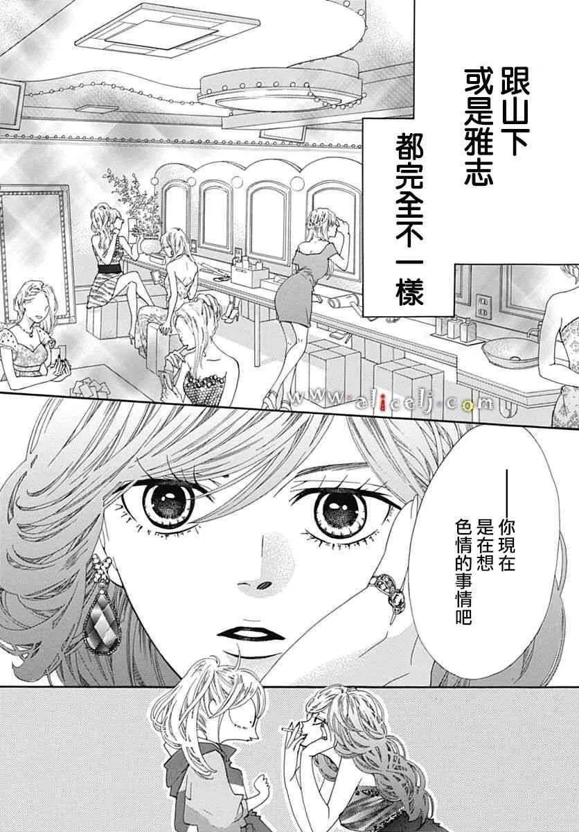 第16话 第10页