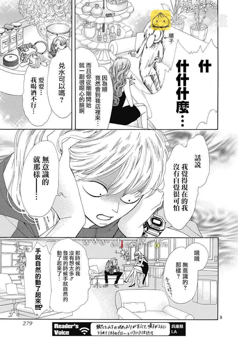 第16话 第11页