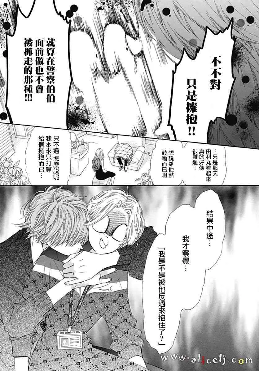 第16话 第13页