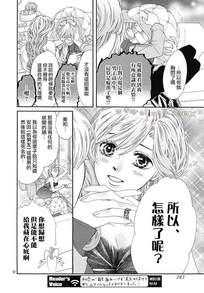 第16话 第14页