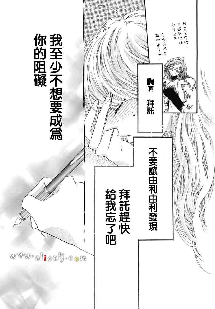 第16话 第15页