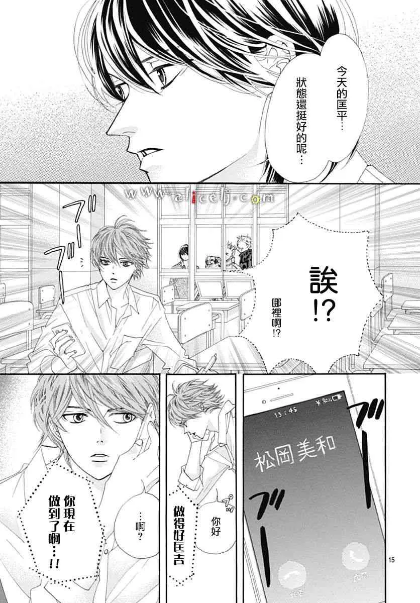 第16话 第17页