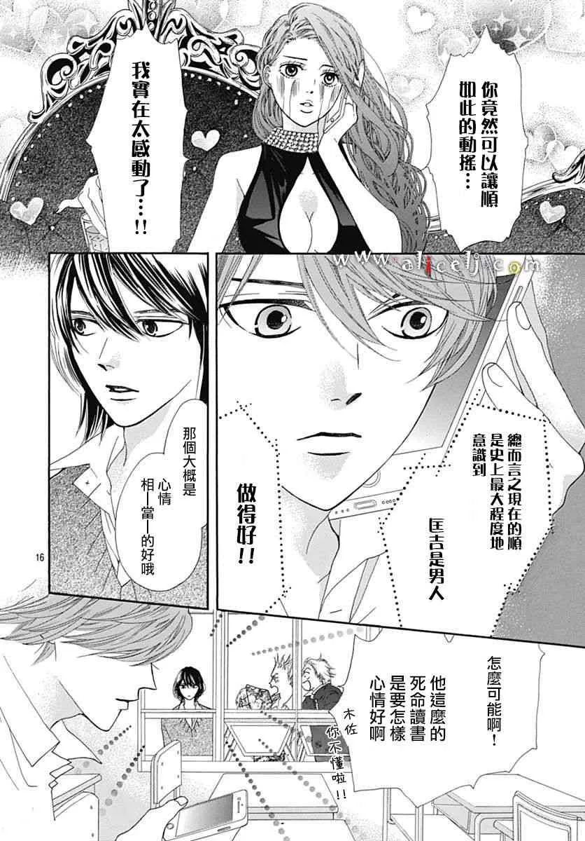 第16话 第18页