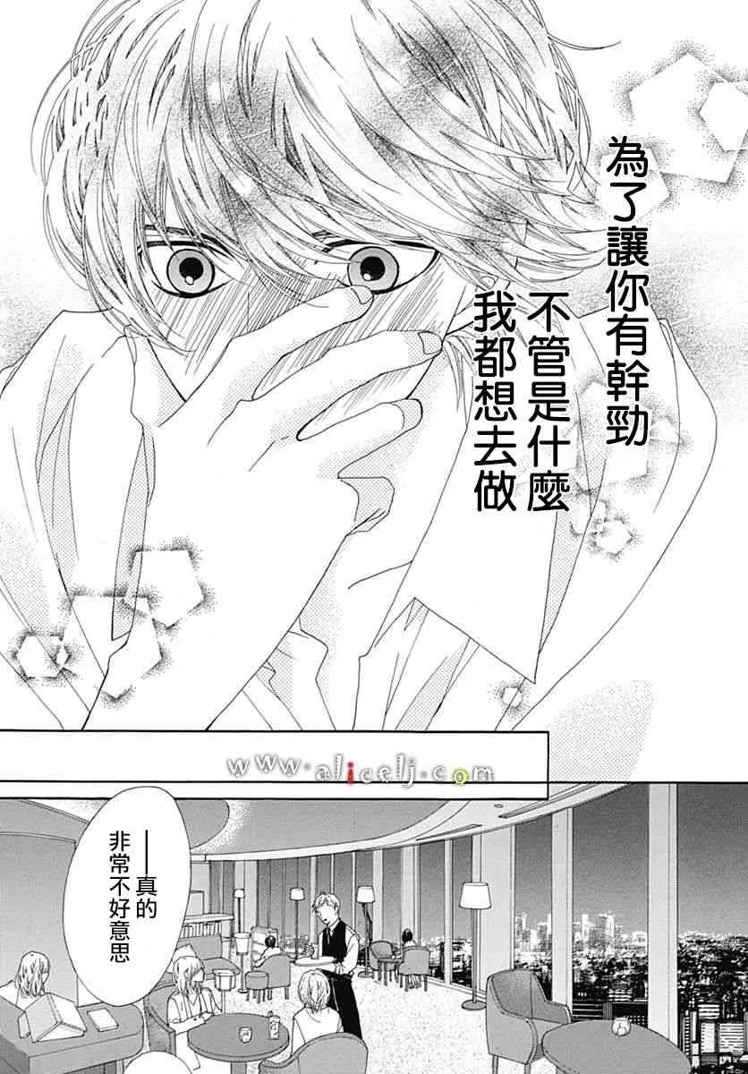 第16话 第19页
